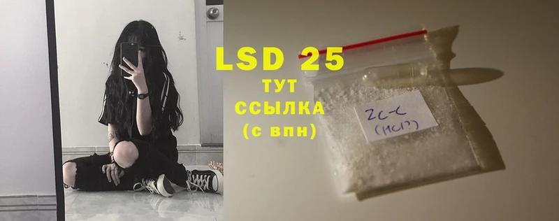 Лсд 25 экстази ecstasy  закладка  blacksprut ТОР  Белый 